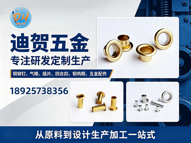 迪贺五金湛江线上分站